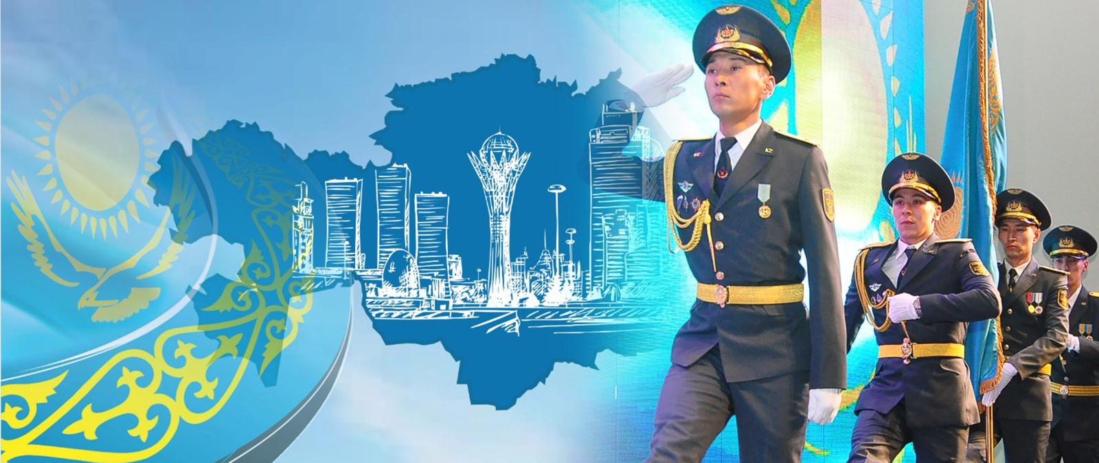 Отан үшін қызмет – мақтаныш, жауапкершілік және абырой!